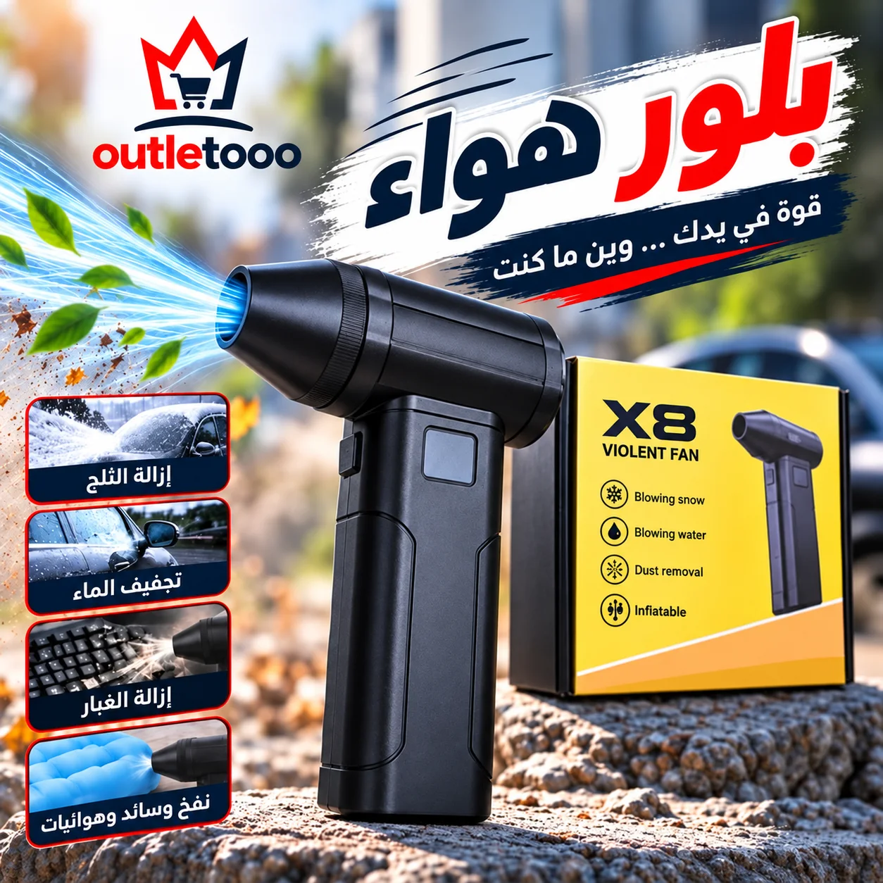 بلور هواء