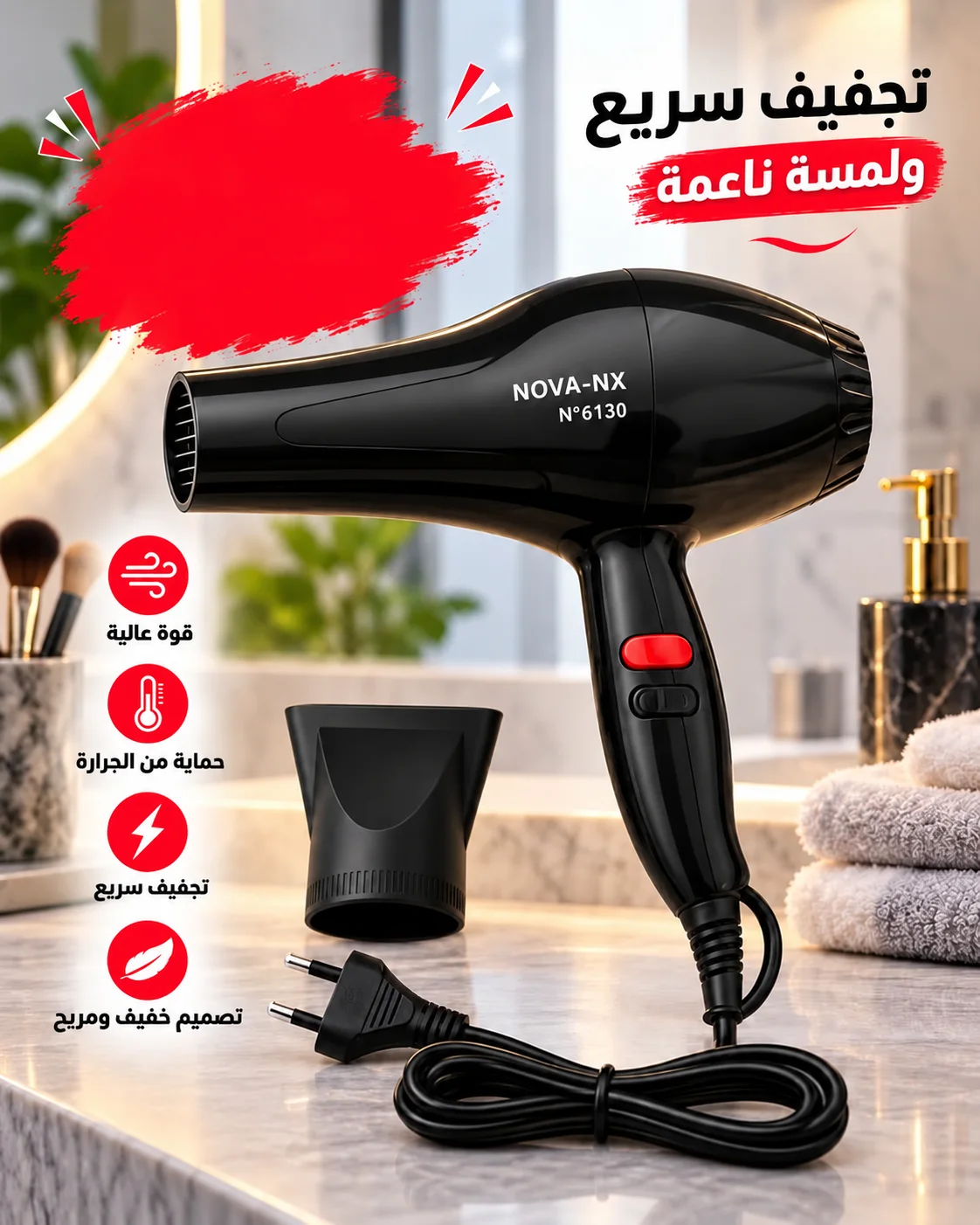 سشوار NOVA