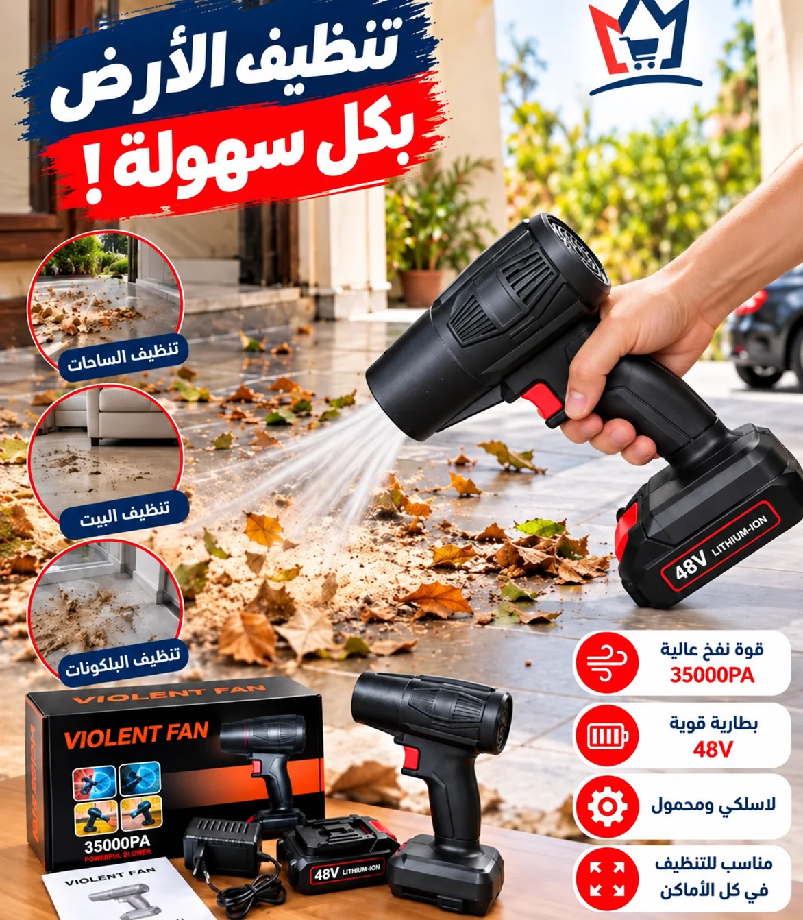 هوفر الهواء
