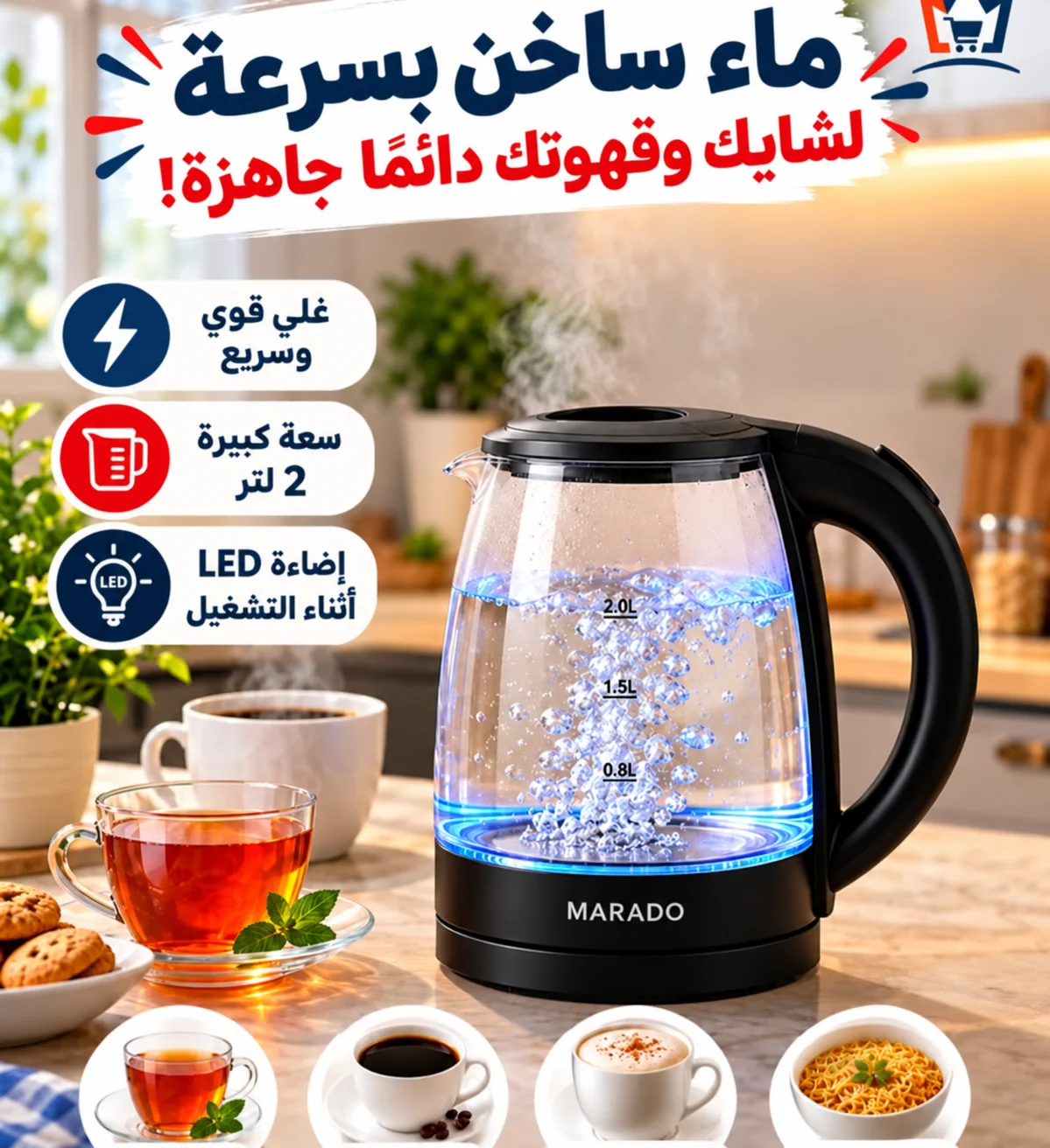 سخان الماء