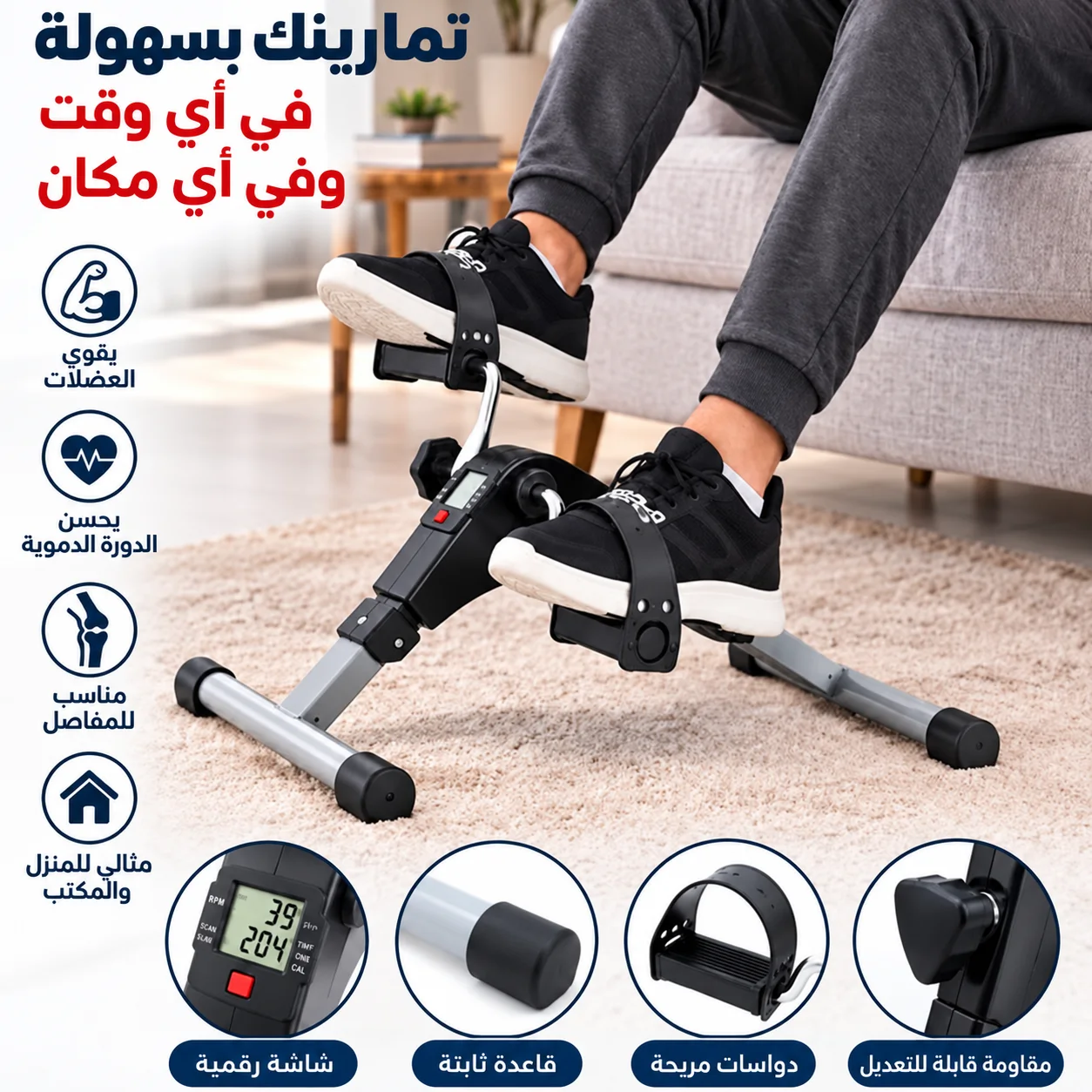 البدال الرياضي