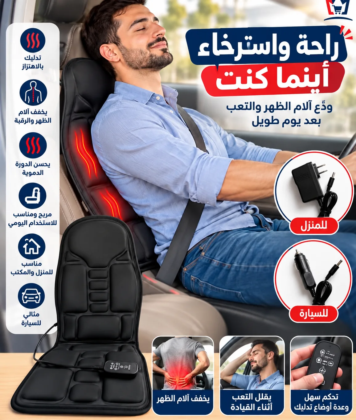كرسي المساج
