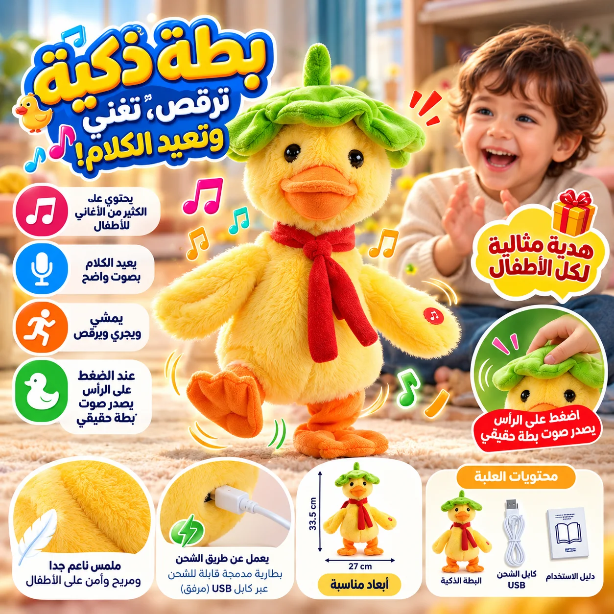 Canard Interactif rechargeable