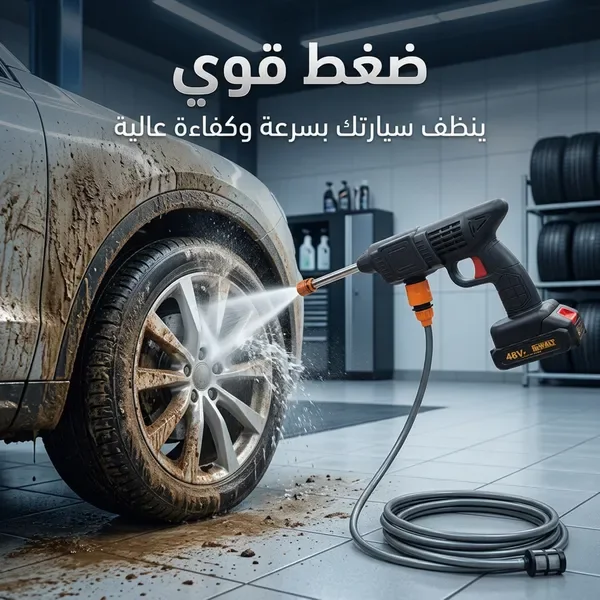 مضخة غسيل وفوم لاسلكية