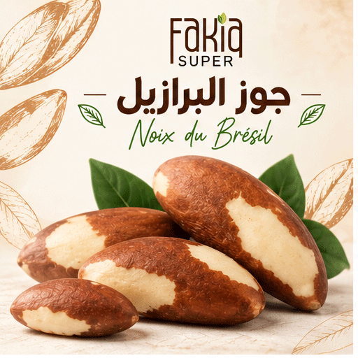 جوز البرازيل  Noix du Brasil