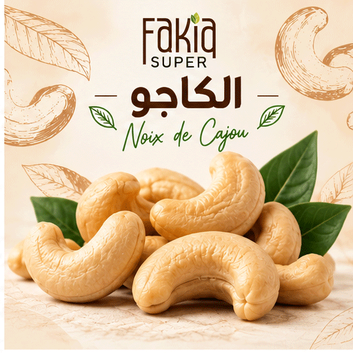 الكاجو — Noix de cajou
