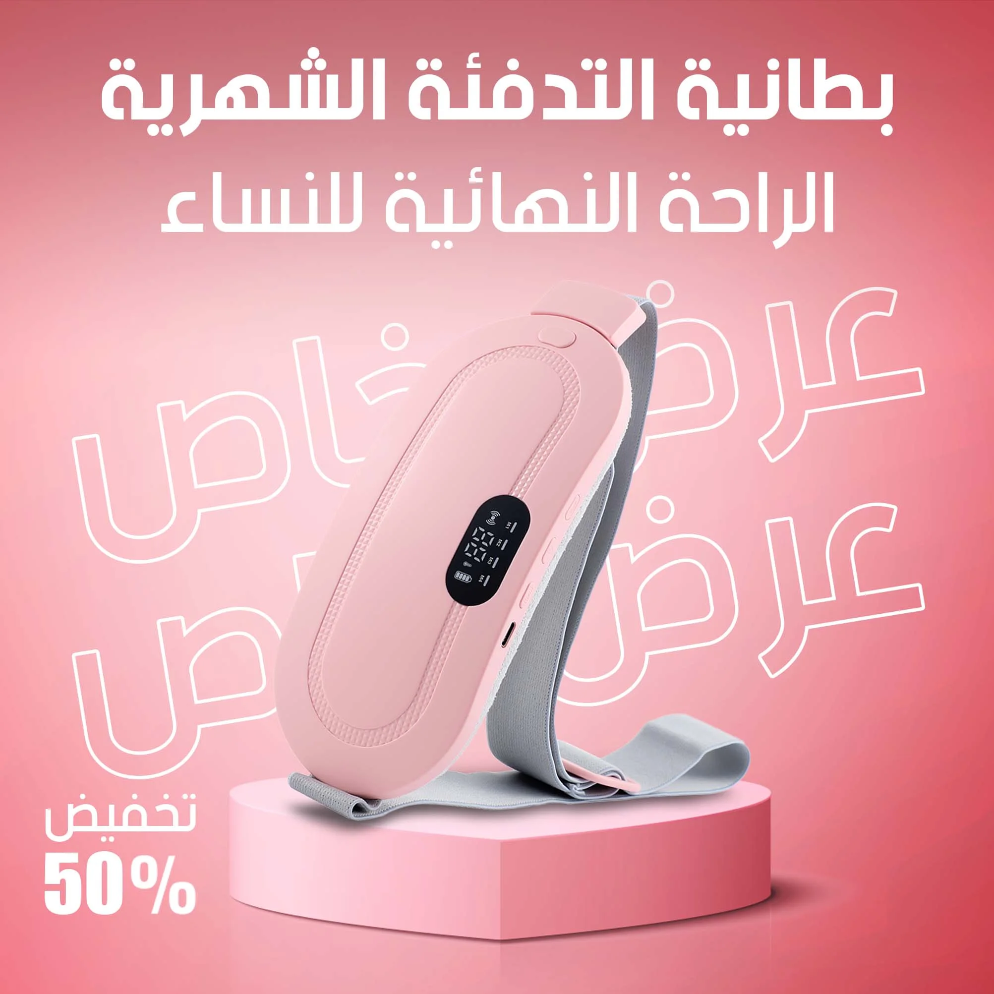 منتجات حصرية