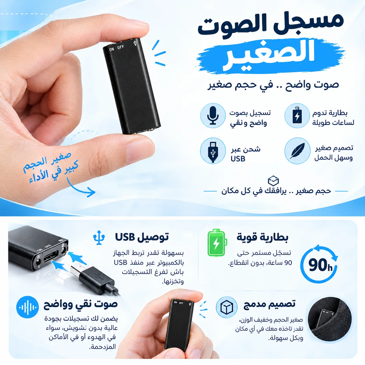 مسجّل الصوت الصغير  الاصلي اللي غادي يبدّل طريقة احتفاظك بالمعلومات!