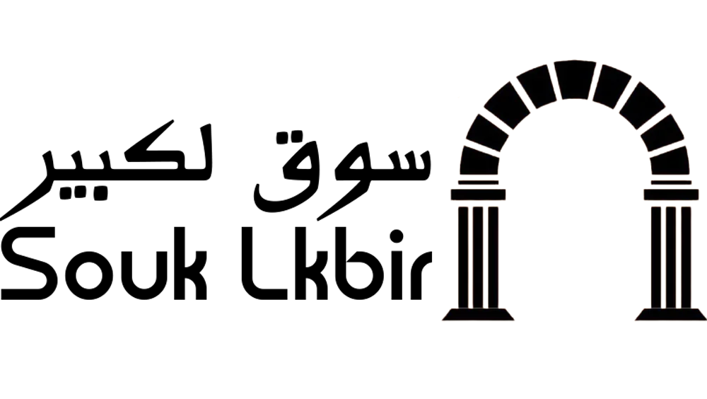 سوق لكبير