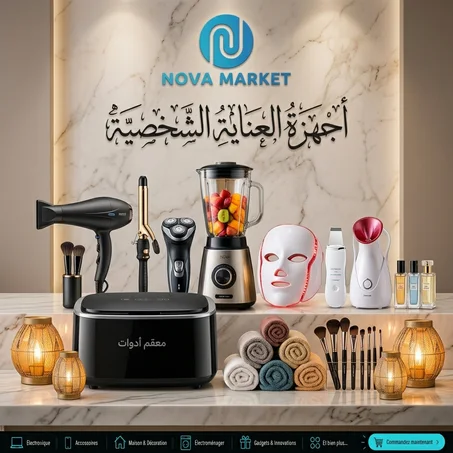 أجهزة العناية الشخصية