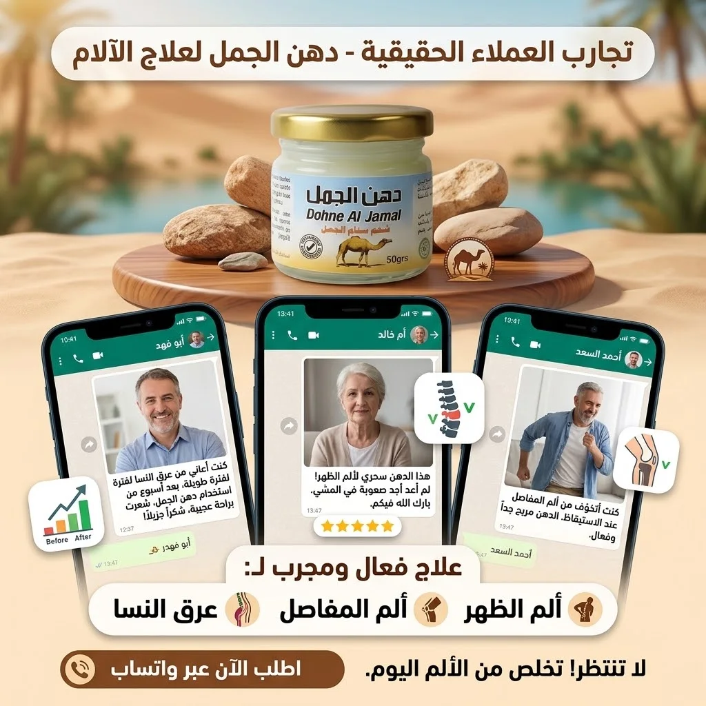 دهن سنام الجمل الاصلي