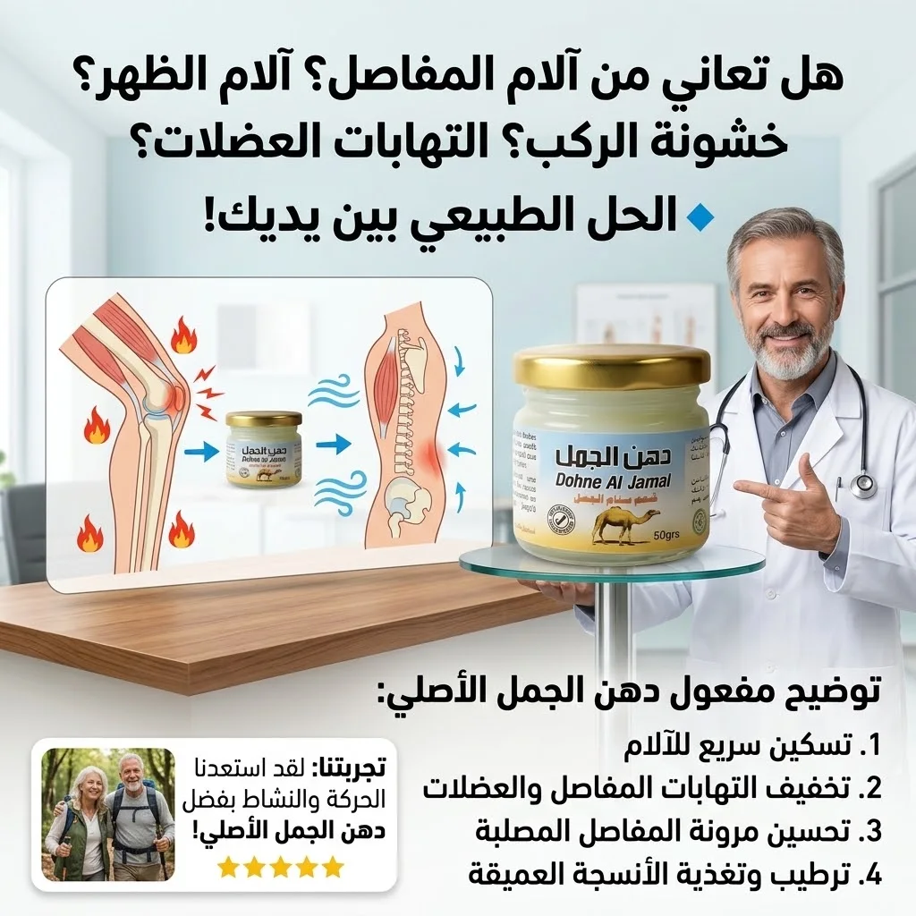 دهن سنام الجمل الاصلي