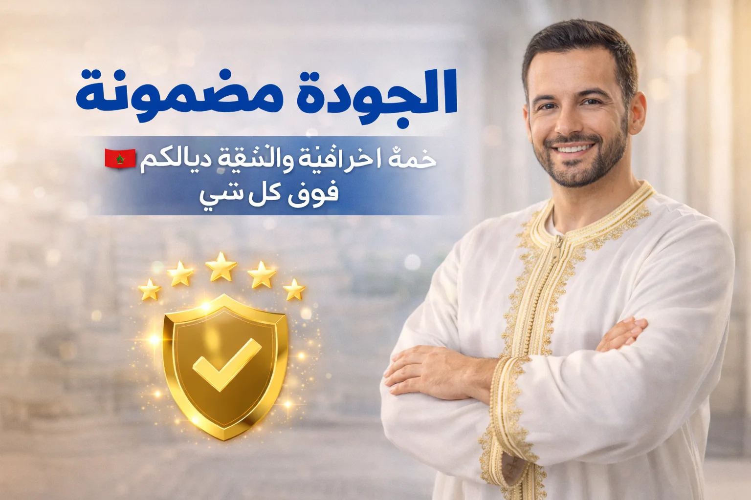 الجودة مضمونة 💯