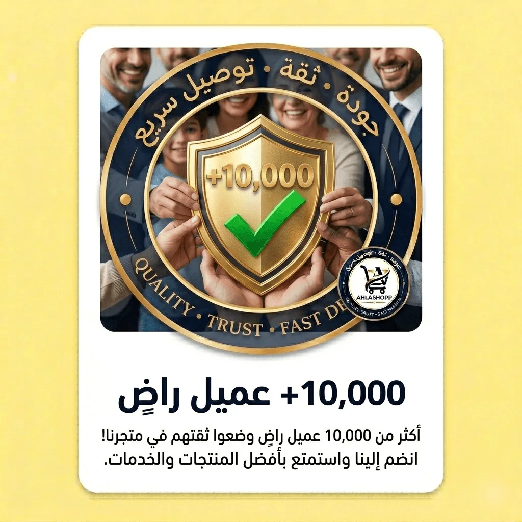 ✅ أكثر من 10,000+ عميل راض.