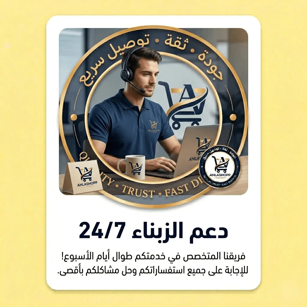 دعم الزبناء 24/7 📞