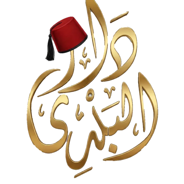dar el beldi