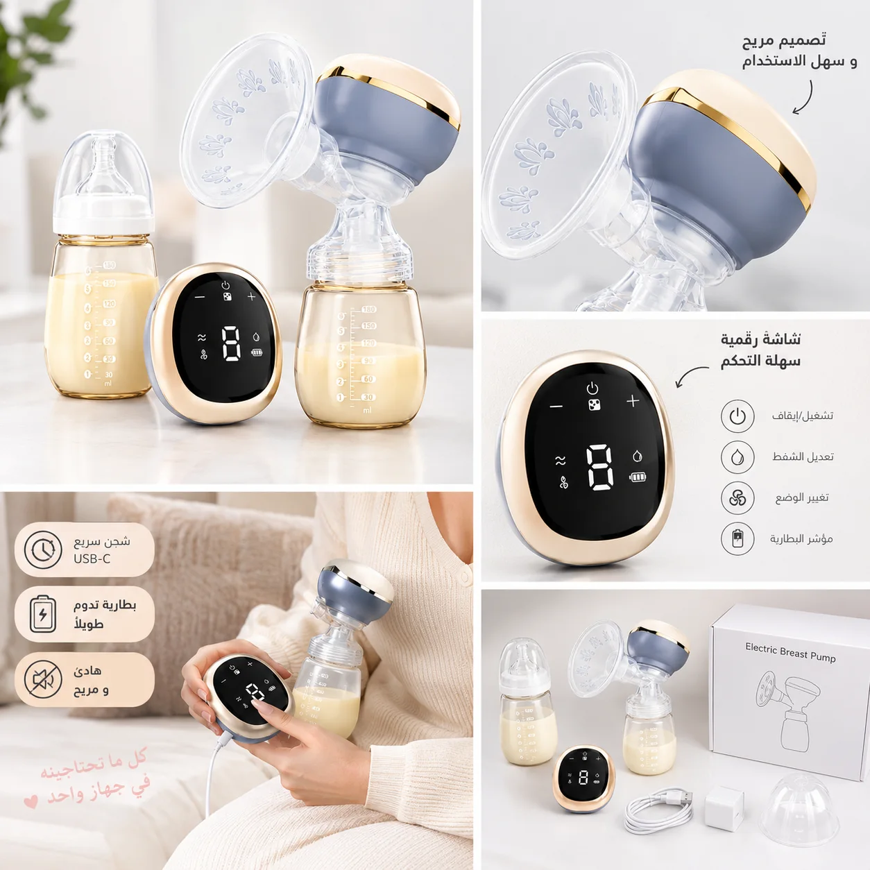 Tire-lait électrique sans fil – Design moderne & écran digital