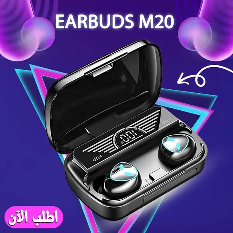 سماعة أيربودز Earbuds M20 – صوت نقي وطاقة تدوم معك! 🎧⚡