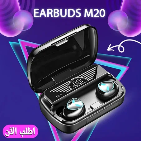 سماعة أيربودز Earbuds M20 – صوت نقي وطاقة تدوم معك! 🎧⚡