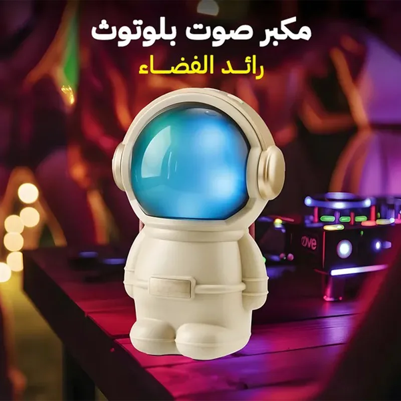 سبيكر رائد الفضاء الكيوت المحمول – صوت نقي مع إضاءة LED وخوذة مجسمة 👨‍🚀🔊