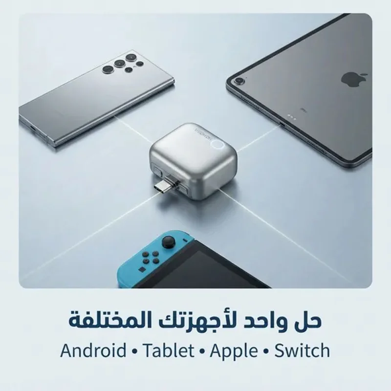 محول شاحن ذكي مزود بخاصية الفصل التلقائي للطاقة (Android, Tablet, Apple & Switch)