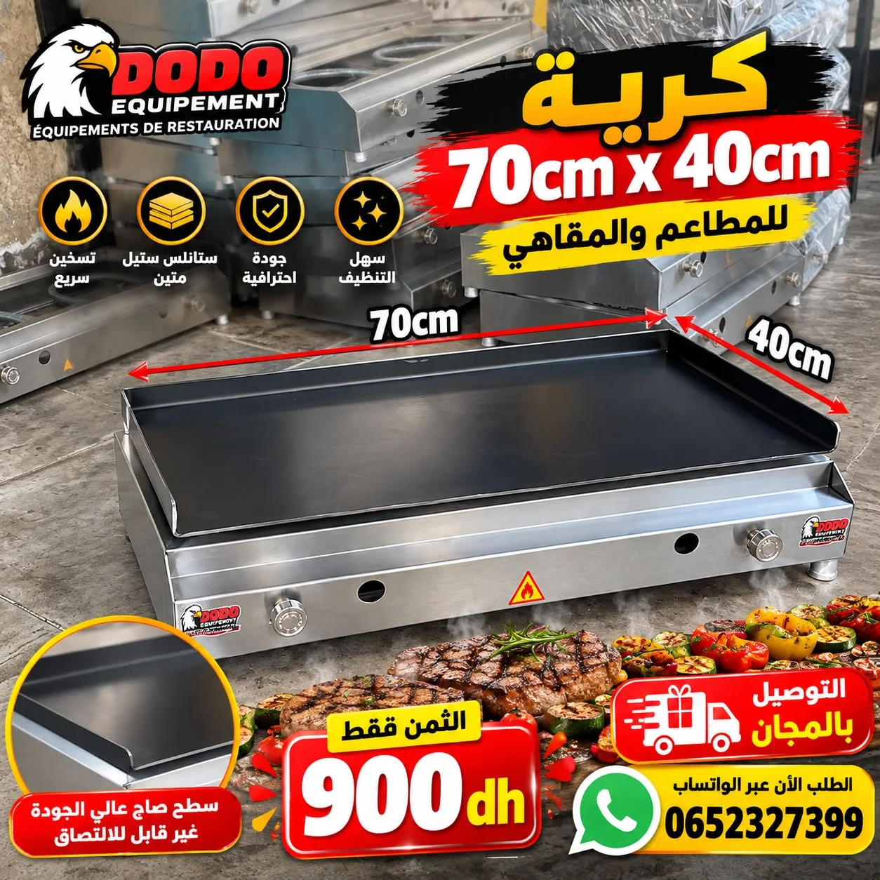 � بلانشا 70×40cm بـ900 درهم — حضّر البطبوط والمسمن والمفتة باحترافية