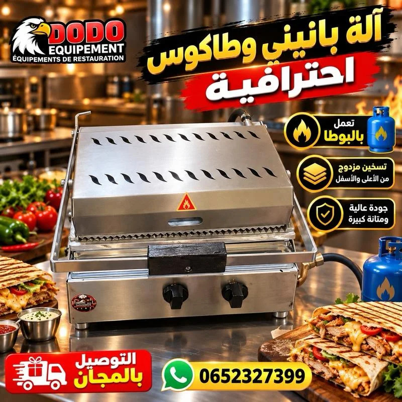 آلة البانيني والطاكوس تسخين مزدوج
