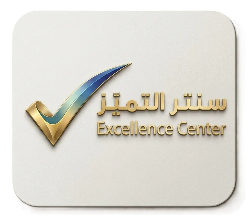 Excellence Center