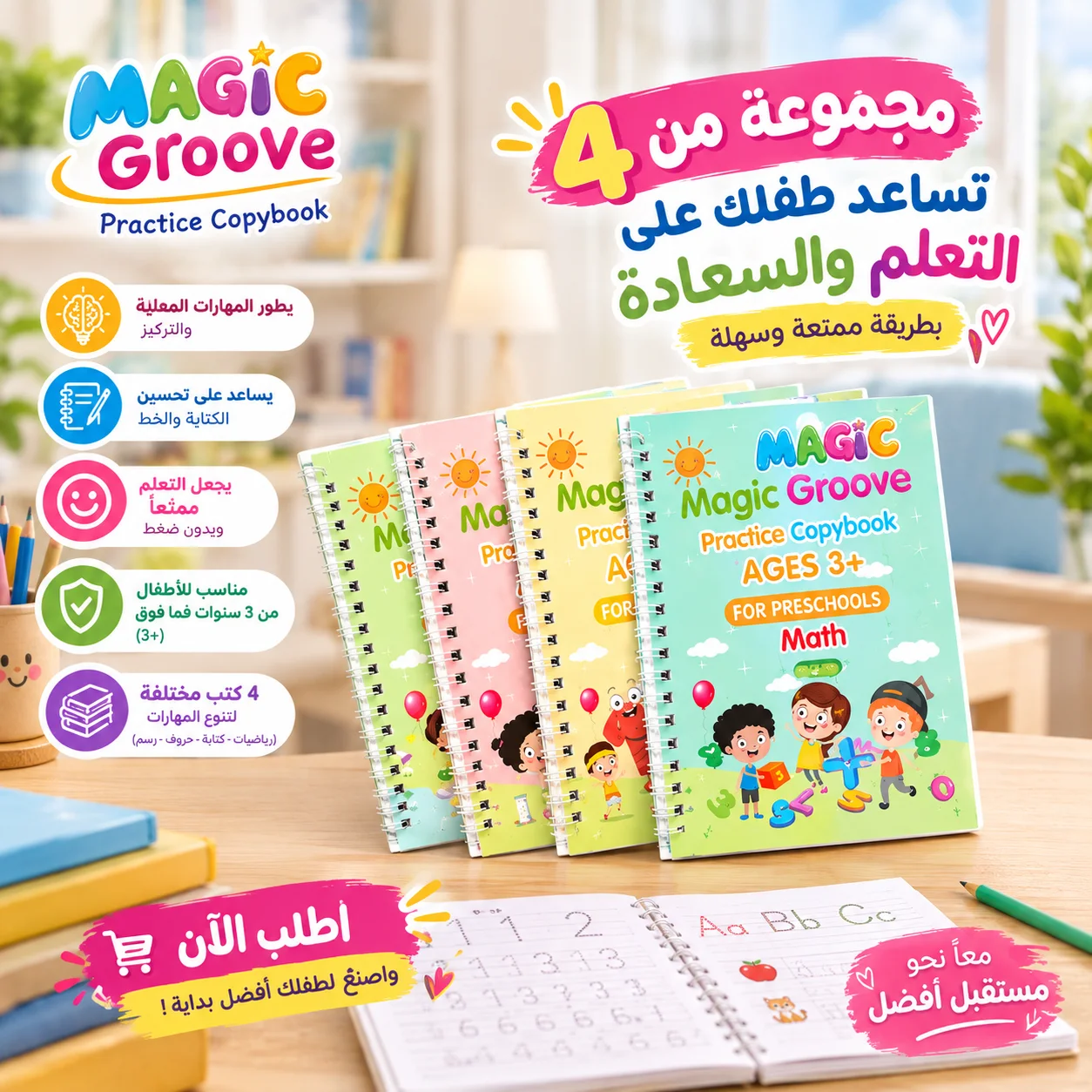كتب التعليم الذاتي للأطفال
