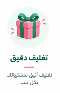 ضمان حقيقي