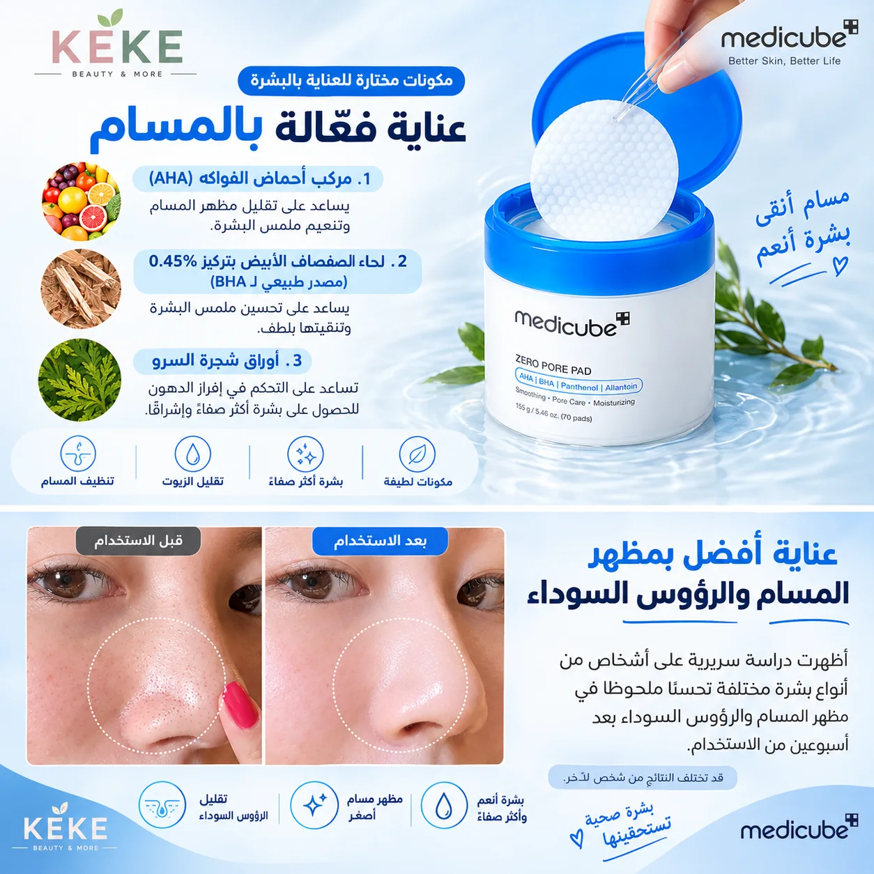 Medicube Zero Pore Pad