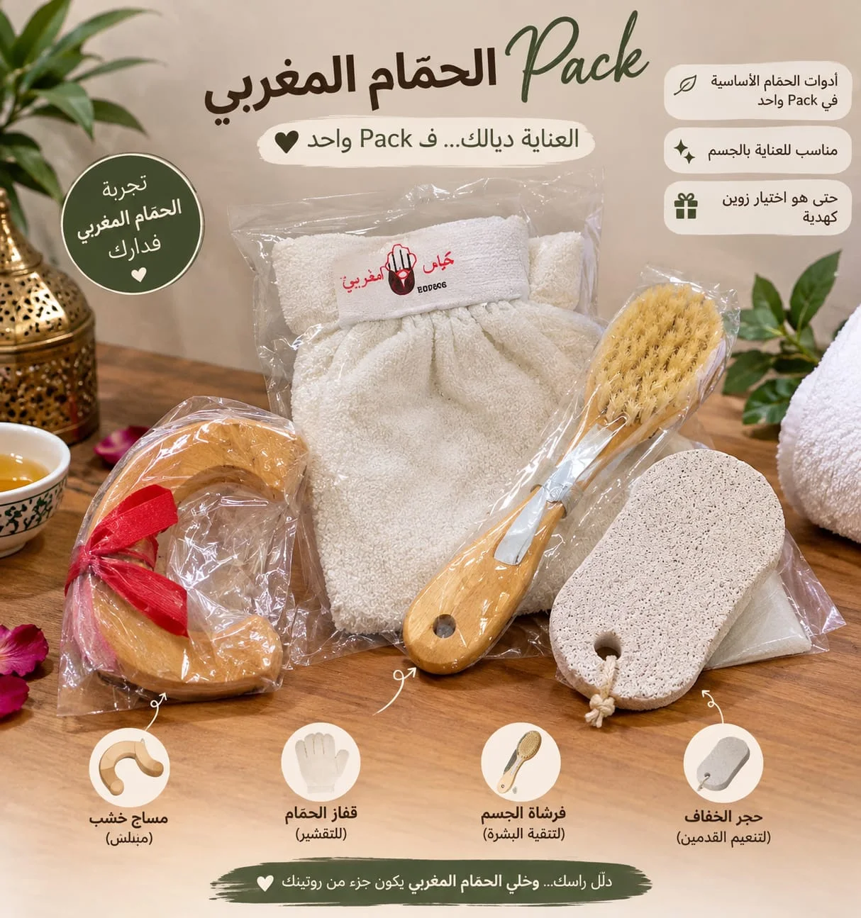 Pack de hamam