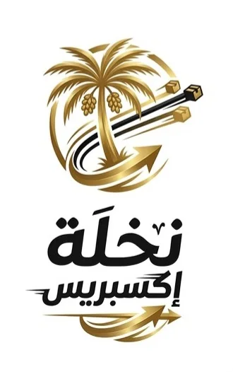نخلة إكسبريس