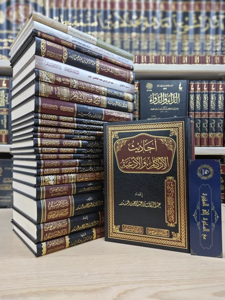 أحاديث الأذكار والأدعية