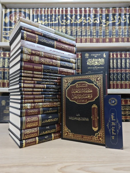 شرح كفاية المتعبد وتحفة المتزهد