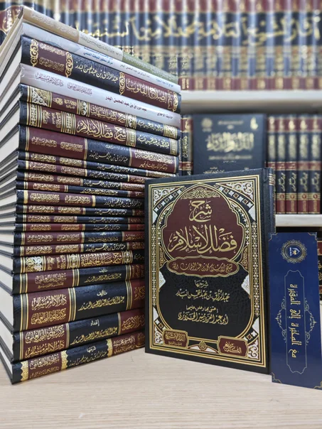 شرح فضل الإسلام