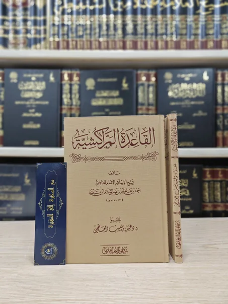 القاعدة المراكشية