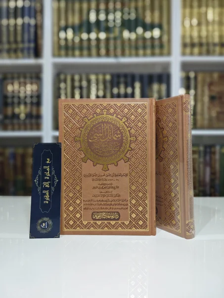 شمائل النبي ﷺ
