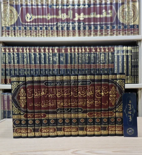 منهاج المحدثين وسبيل طالبيه المحققين 1/15