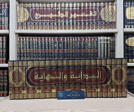 البداية والنهاية 1/22