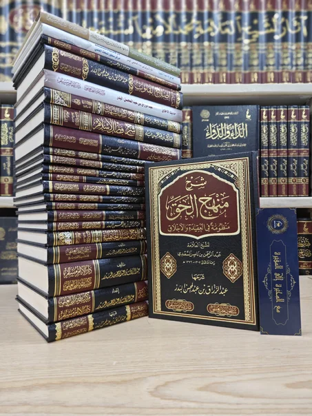 شرح منهج الحق