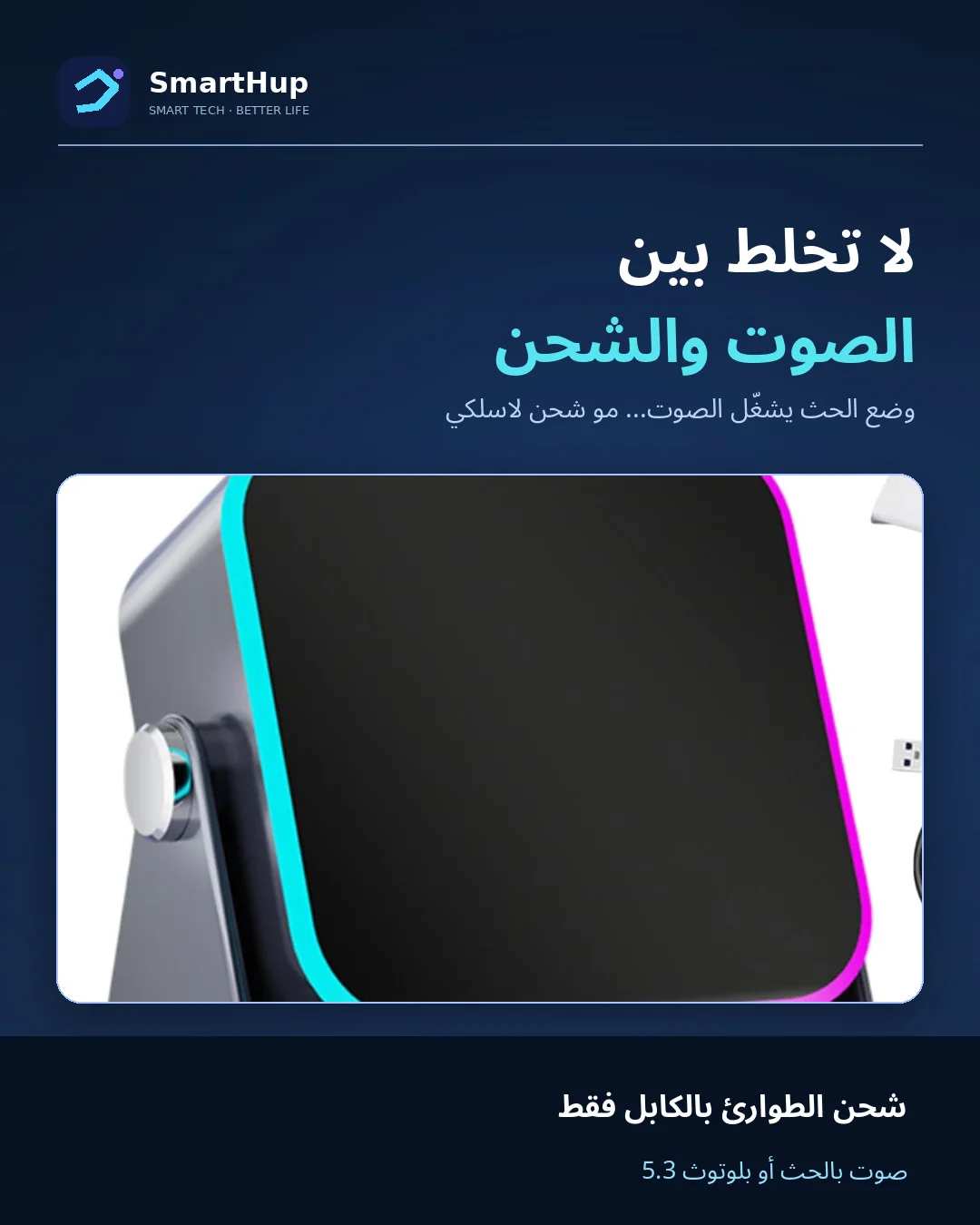 توضيح الفرق بين شحن الطوارئ السلكي وتشغيل الصوت بالحث: لا شحن لاسلكي للهاتف