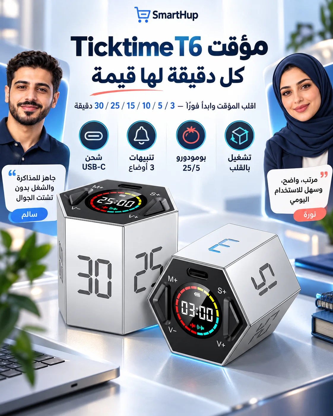 تعريف Ticktime T6 ومزاياه الست ومقدما SmartHup الافتراضيان
