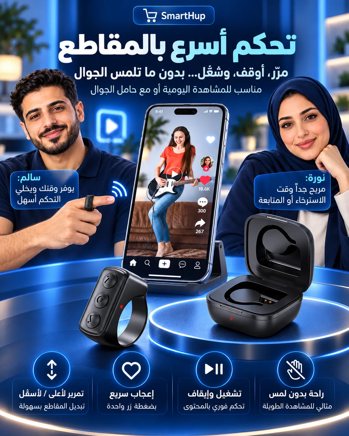 التحكم في تمرير وتشغيل مقاطع الفيديو بسهولة عبر الخاتم عند توافق التطبيق