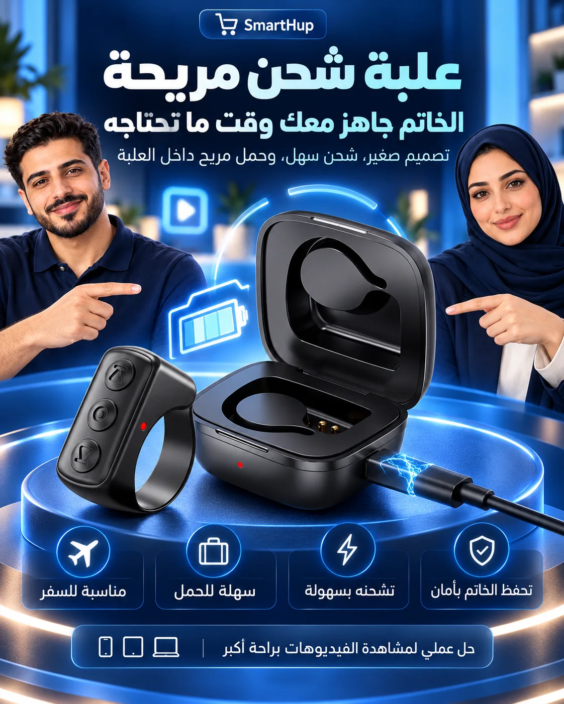 علبة الشحن المغناطيسية لحفظ خاتم البلوتوث وإعادة شحنه