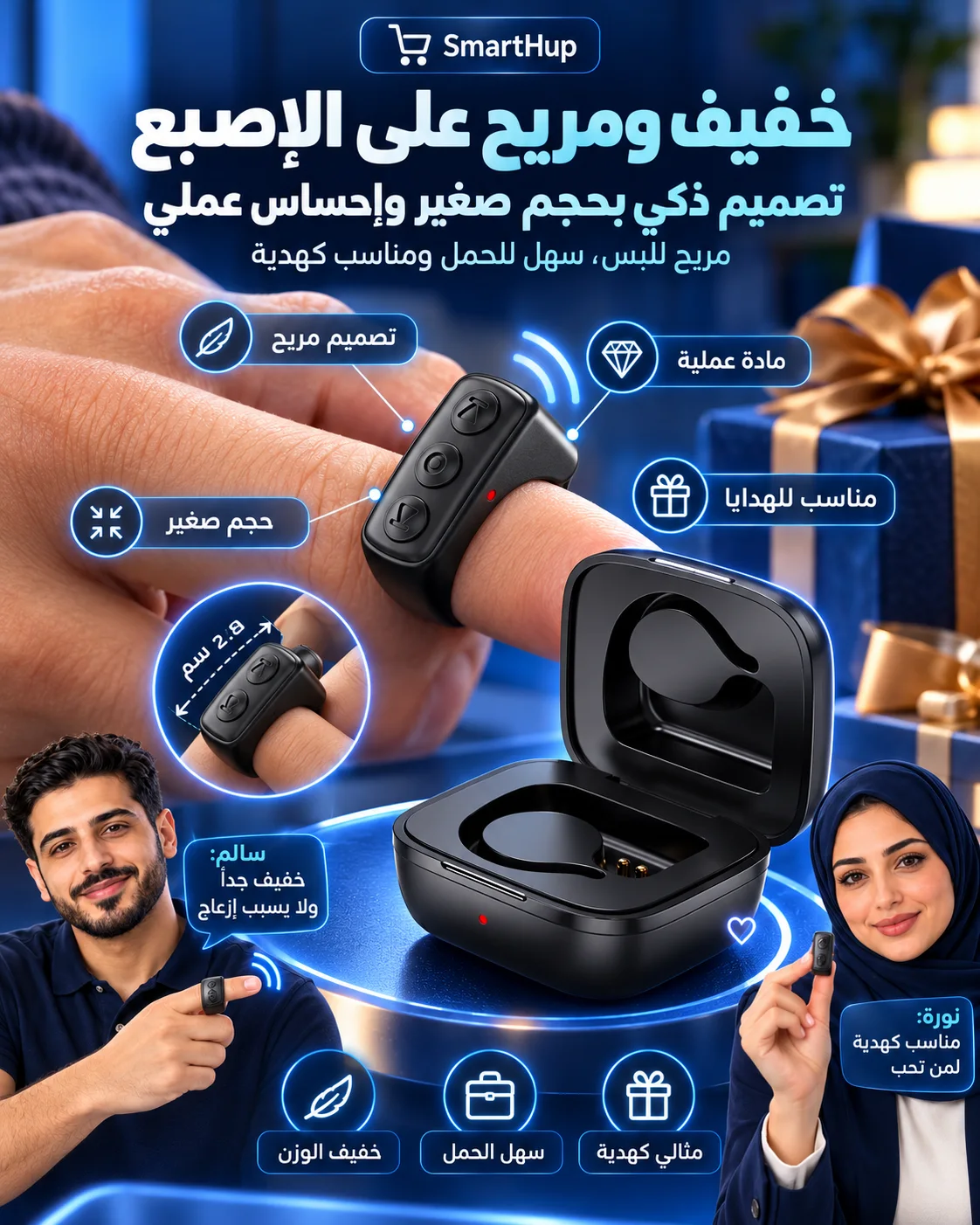 تصميم خاتم صغير خفيف لسهولة الاستخدام والحمل والإهداء