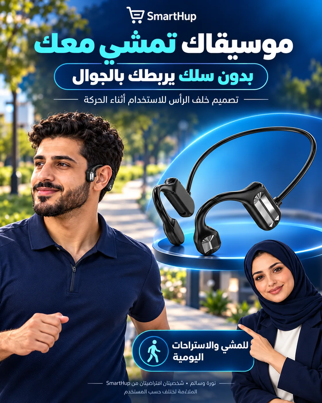 الموسيقى أثناء الحركة
