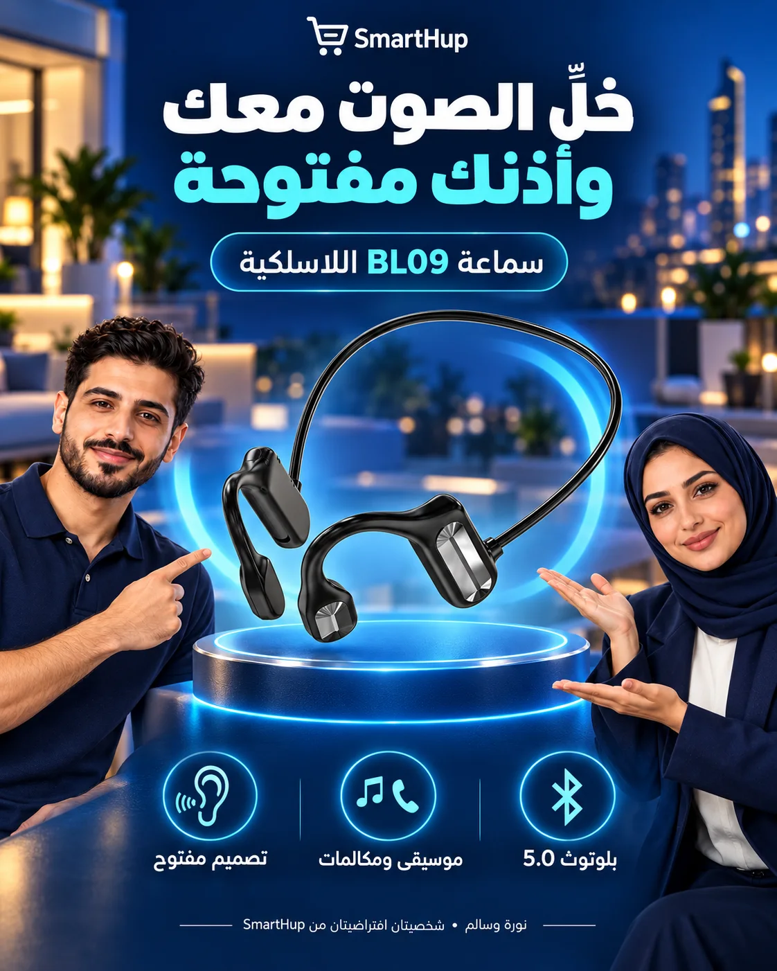 سماعة BL09 اللاسلكية المفتوحة للأذن — بلوتوث 5.0
