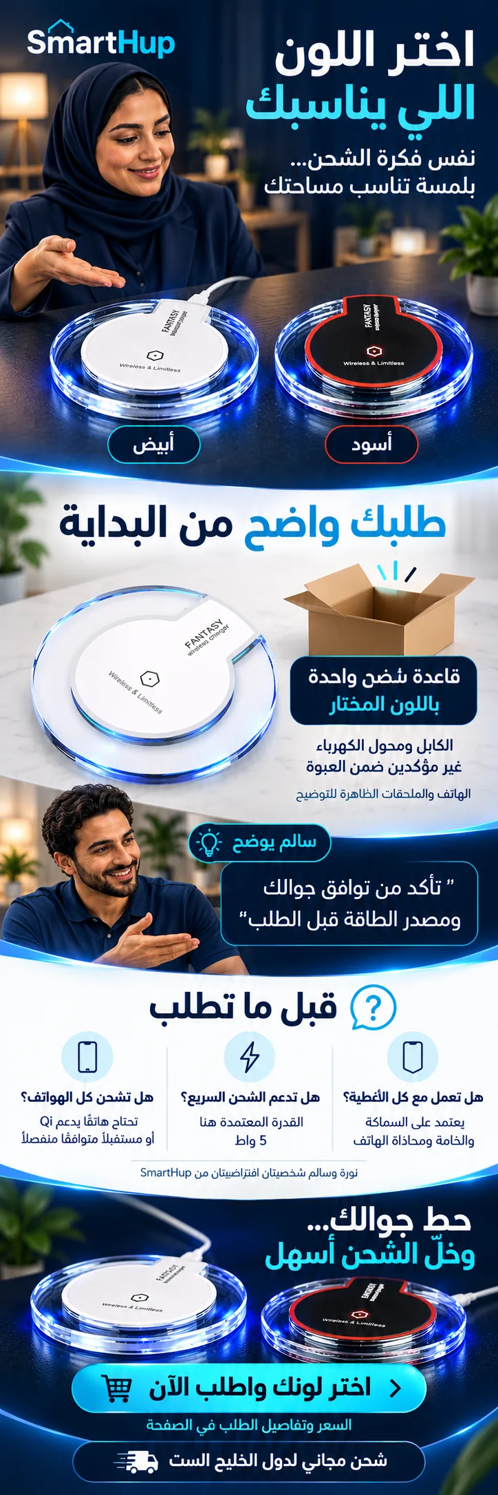 خيارا اللون الأسود والأبيض، محتويات العبوة ومواصفات قاعدة الشحن والأسئلة الشائعة