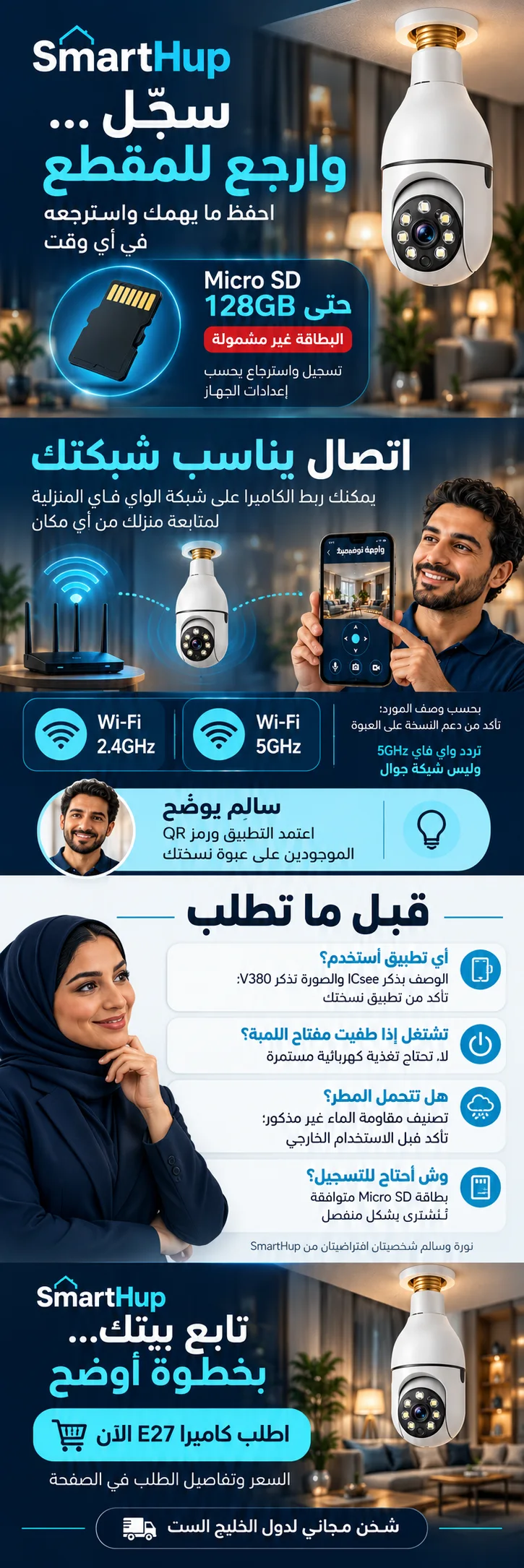 التخزين واتصال Wi-Fi والأسئلة قبل الطلب